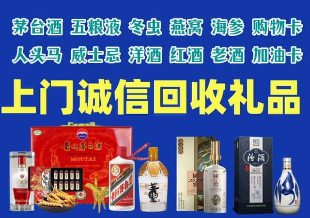 赛罕区烟酒回收店